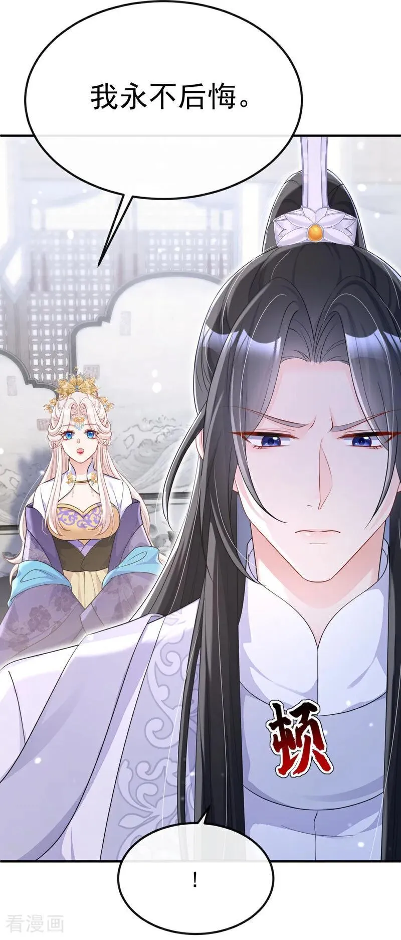 第89话 谋反之心 第3页