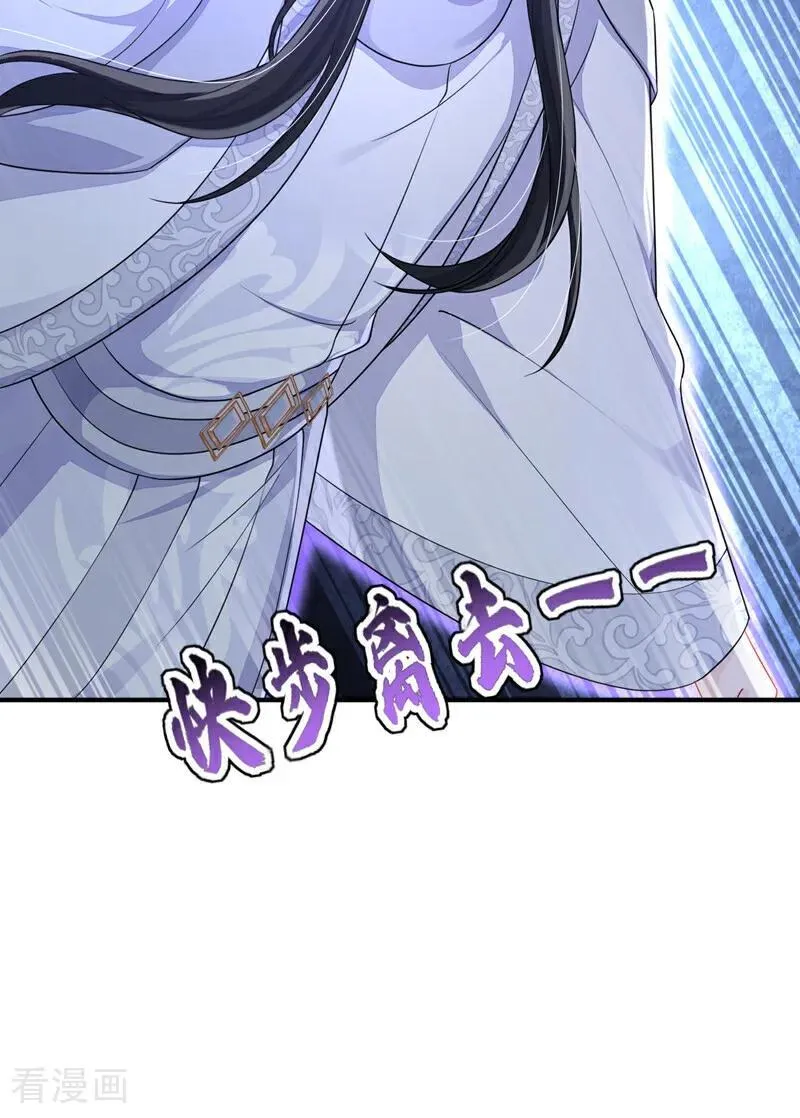 第89话 谋反之心 第5页