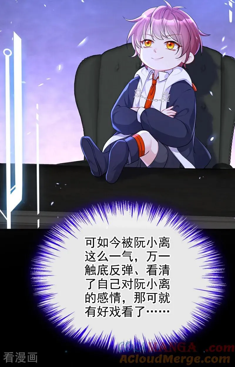 第89话 谋反之心 第10页