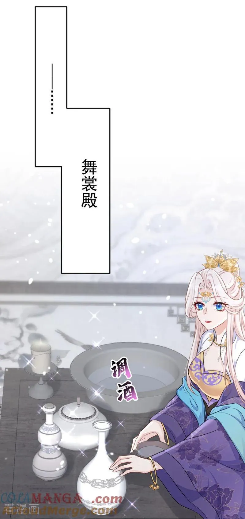 第89话 谋反之心 第13页