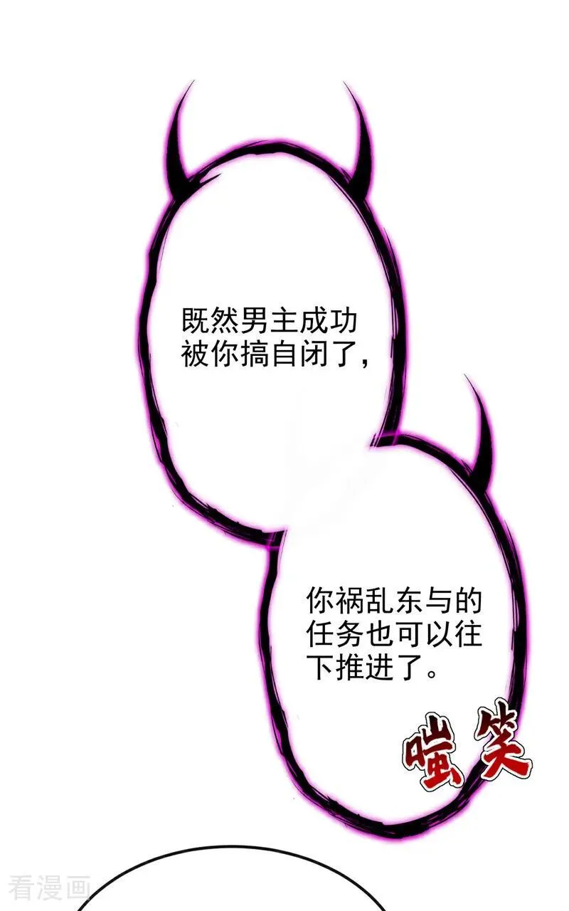 第89话 谋反之心 第15页