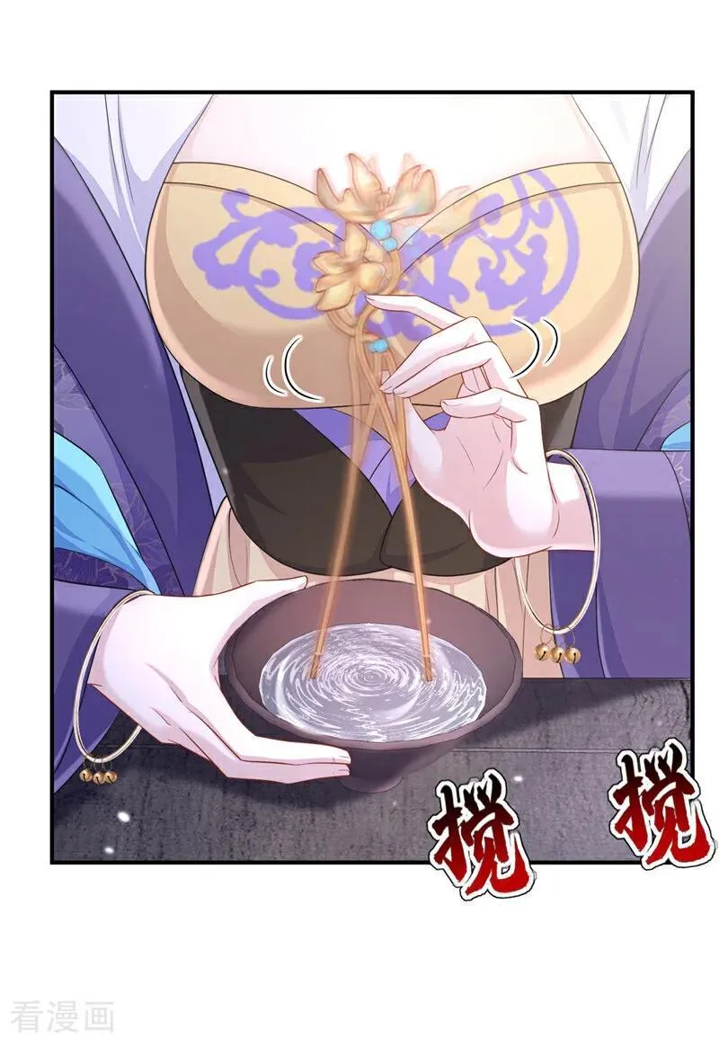 第89话 谋反之心 第17页