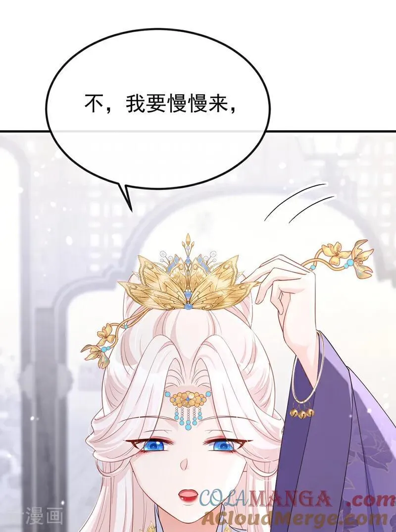第89话 谋反之心 第19页