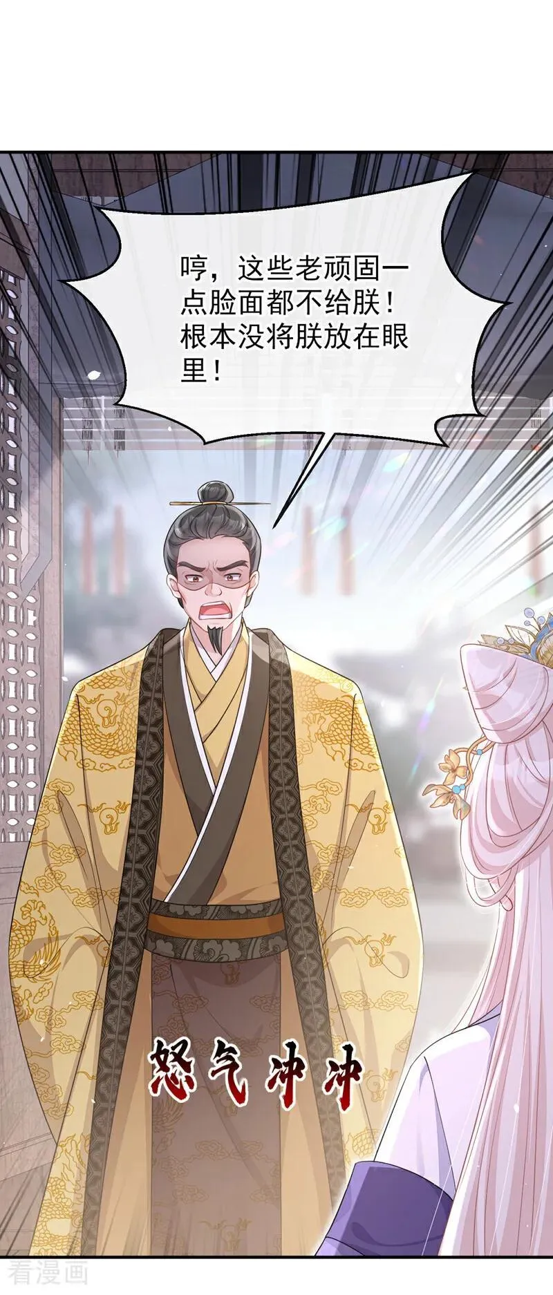 第89话 谋反之心 第21页