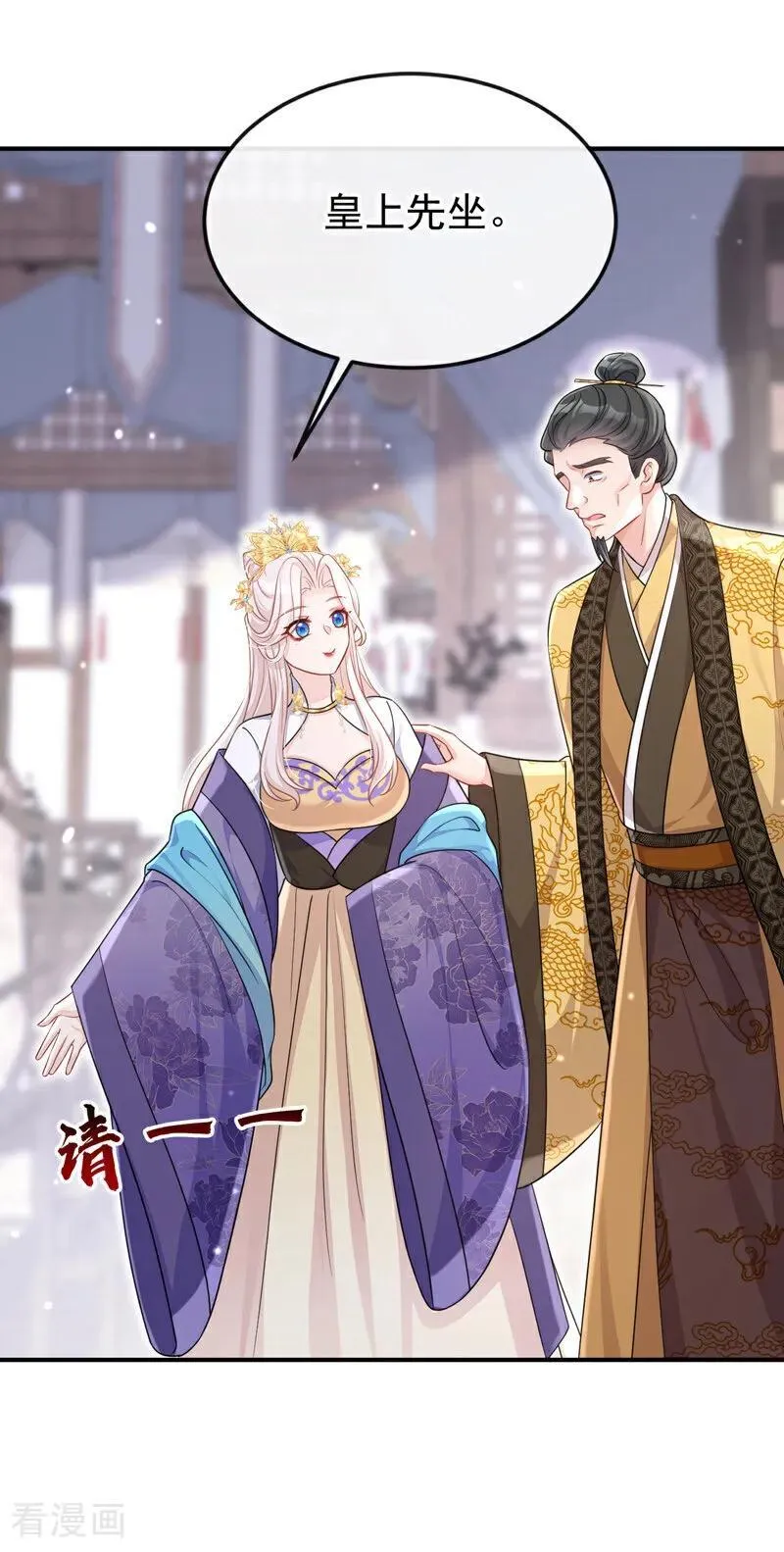 第89话 谋反之心 第24页