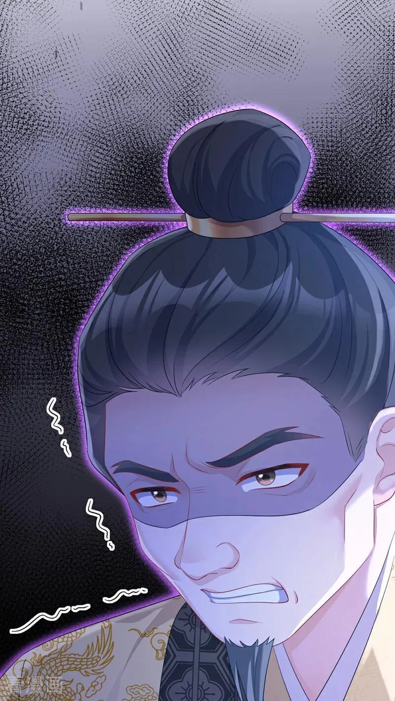 第89话 谋反之心 第29页