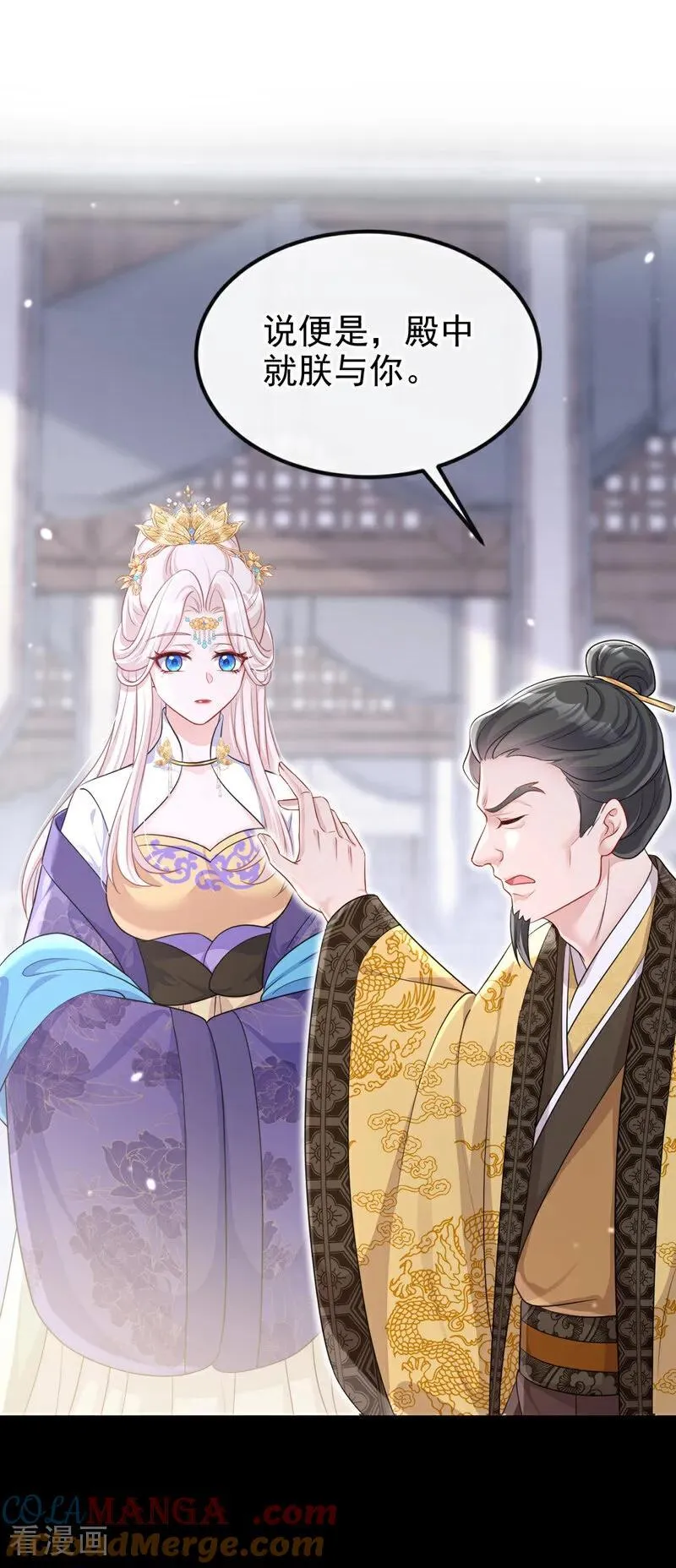 第89话 谋反之心 第34页