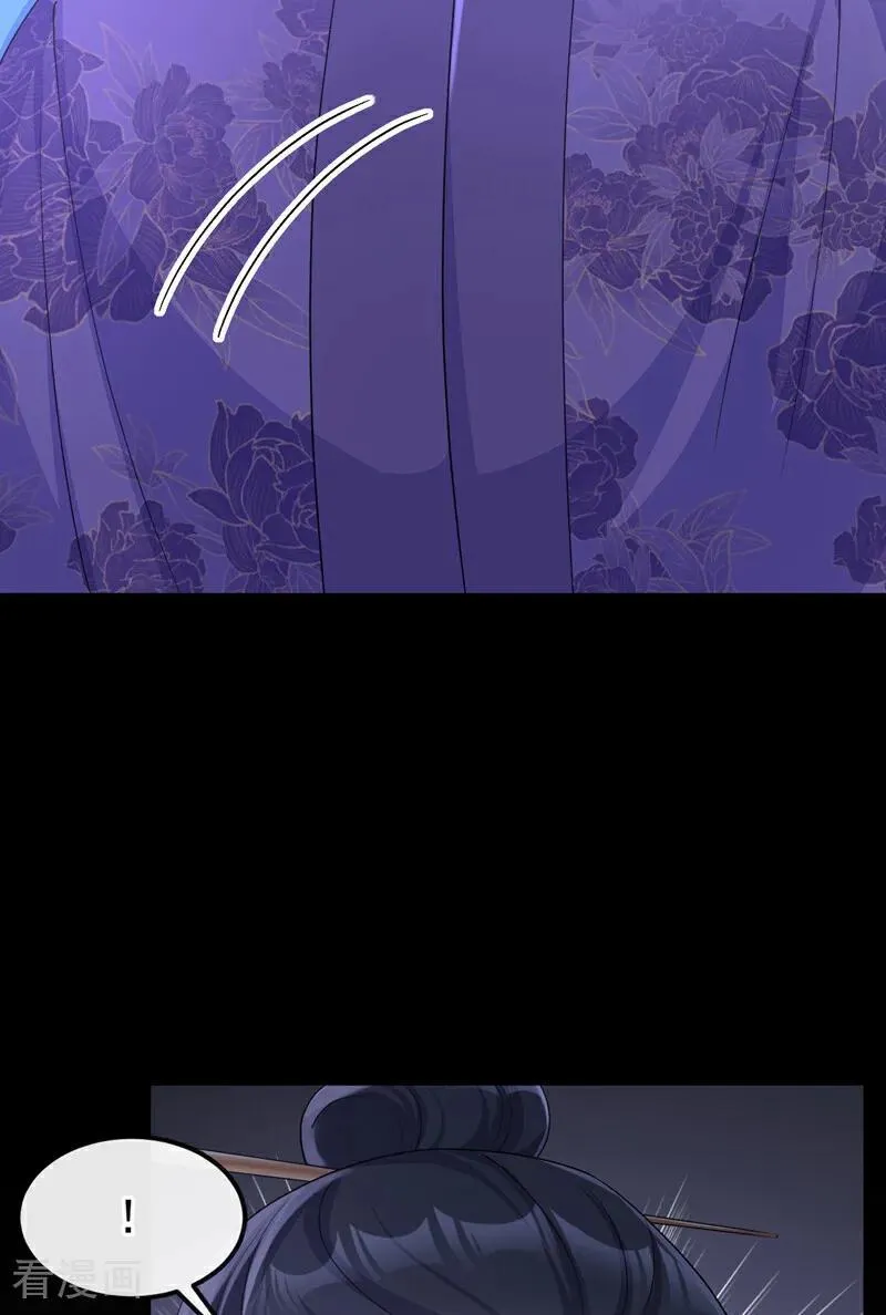 第89话 谋反之心 第36页