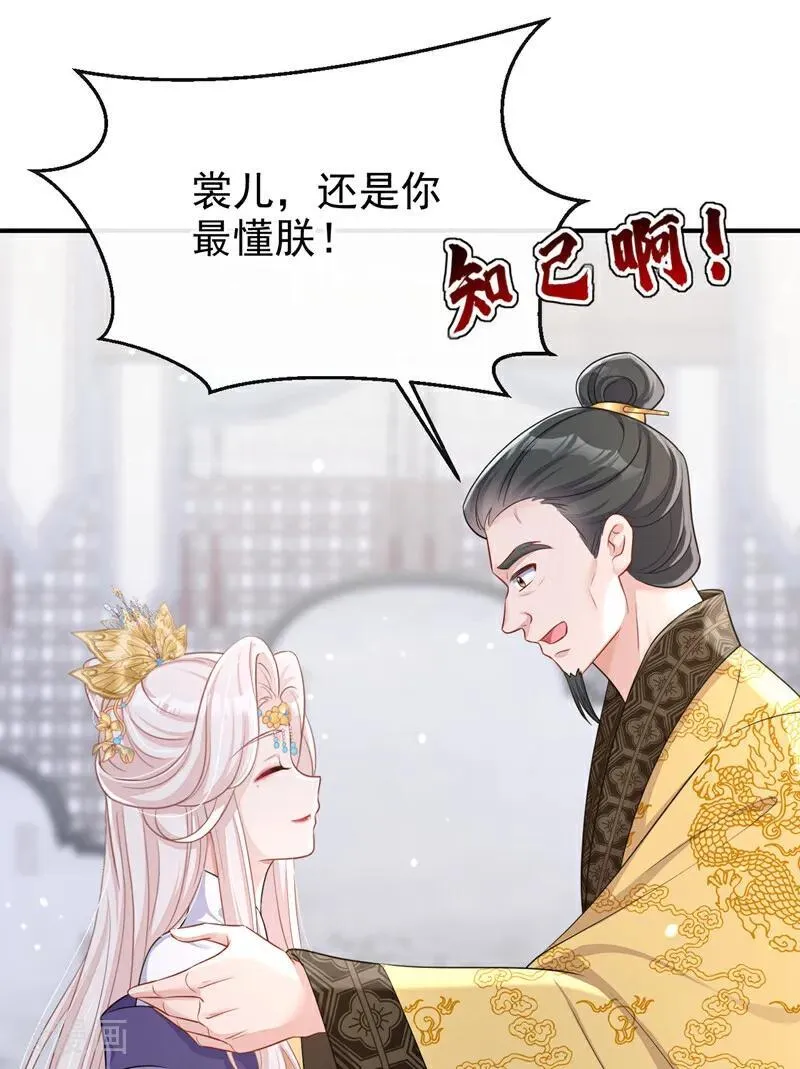 第89话 谋反之心 第38页