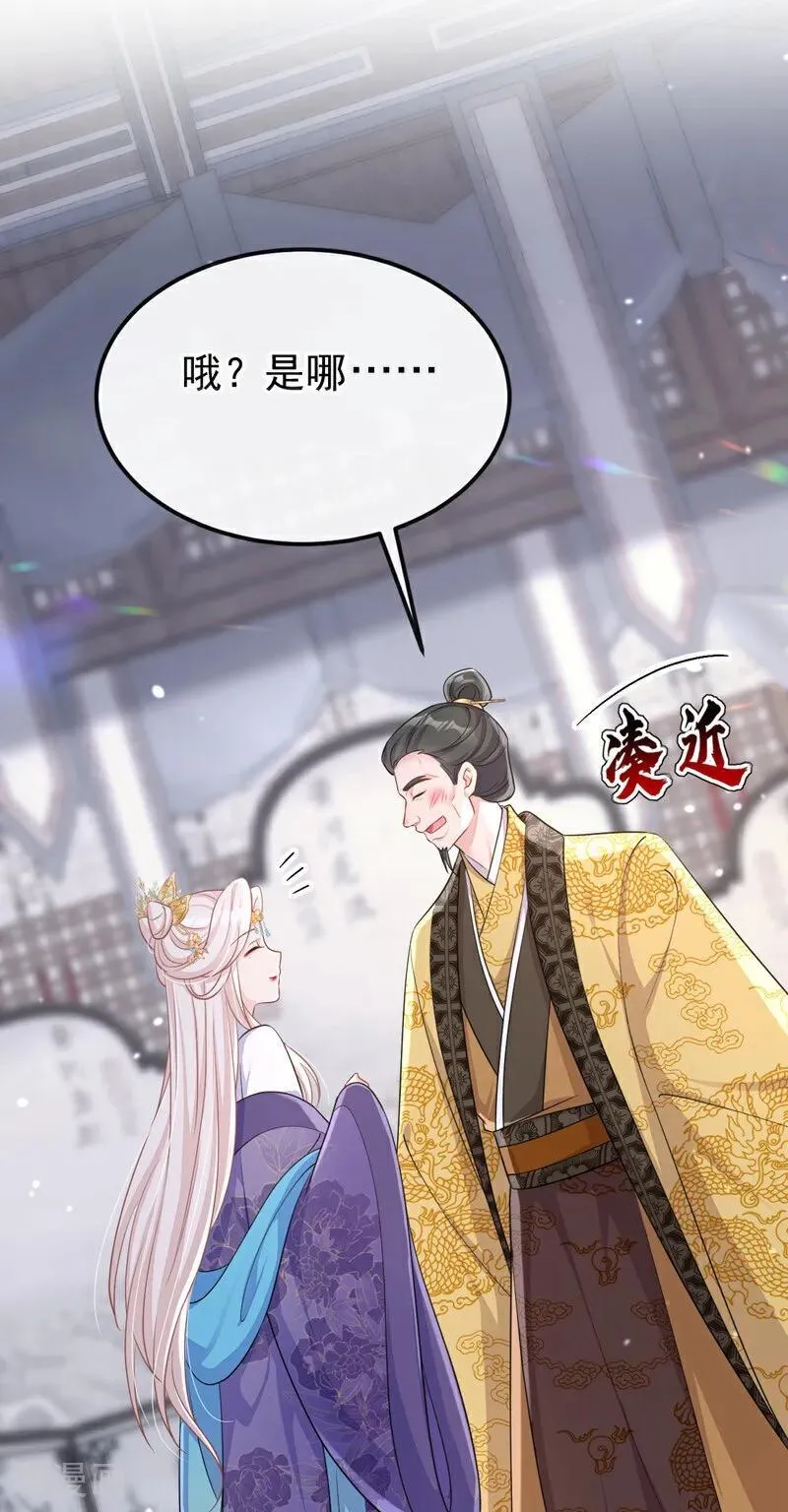 第89话 谋反之心 第45页