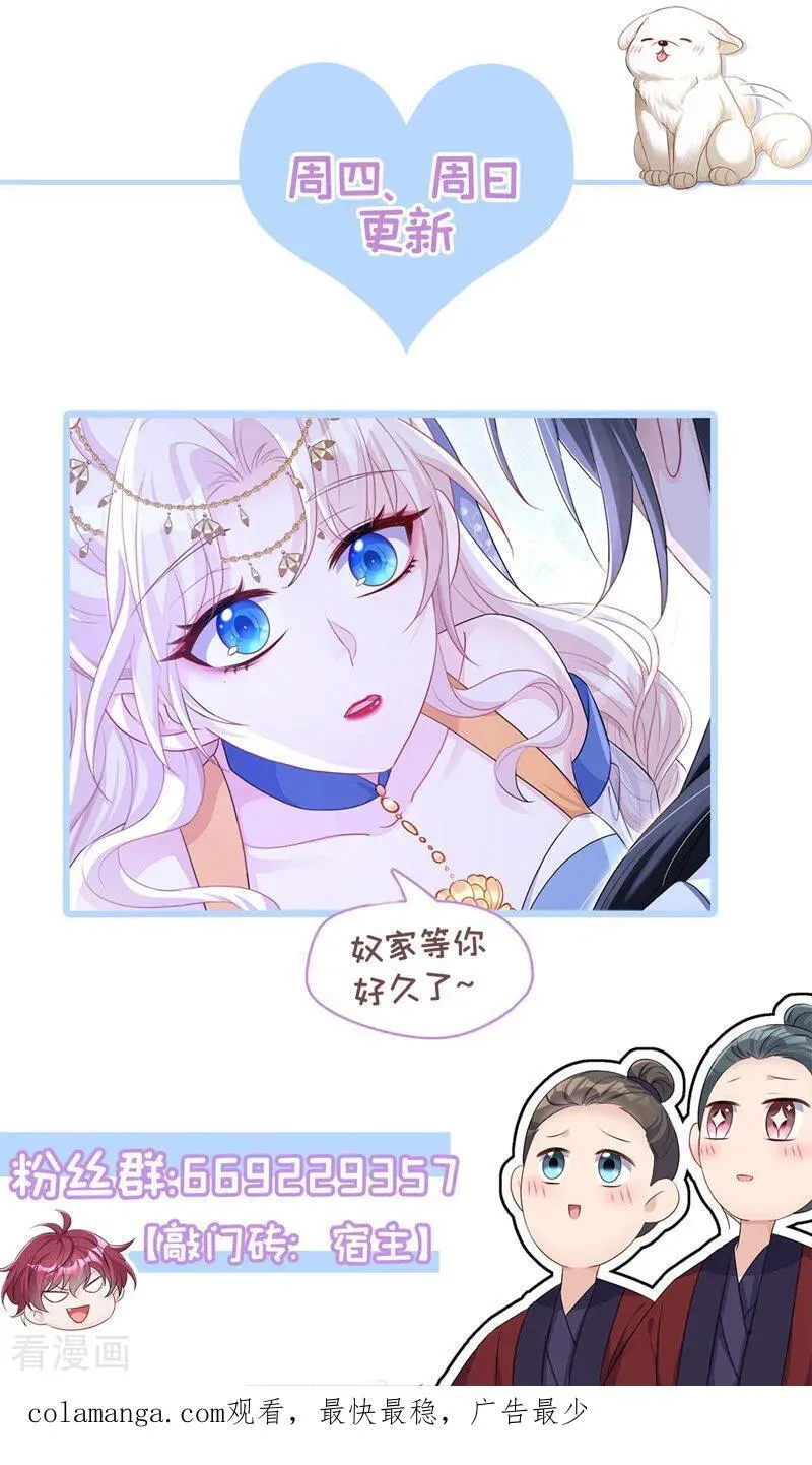 第89话 谋反之心 第47页