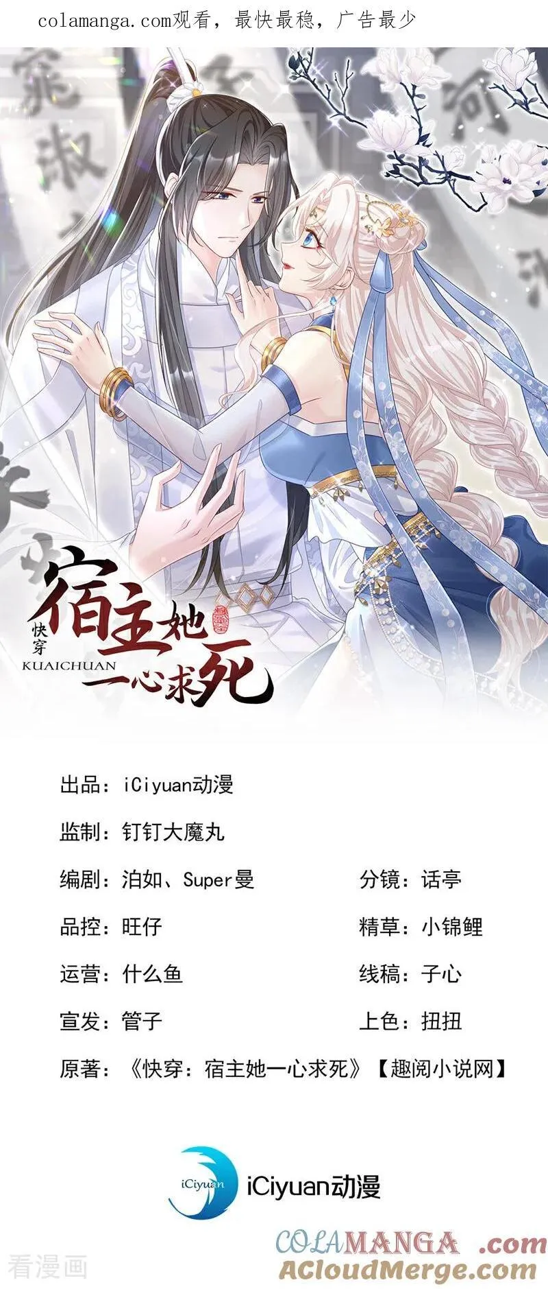 第90话 无上荣耀 第1页