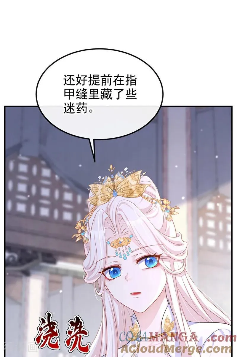 第90话 无上荣耀 第4页