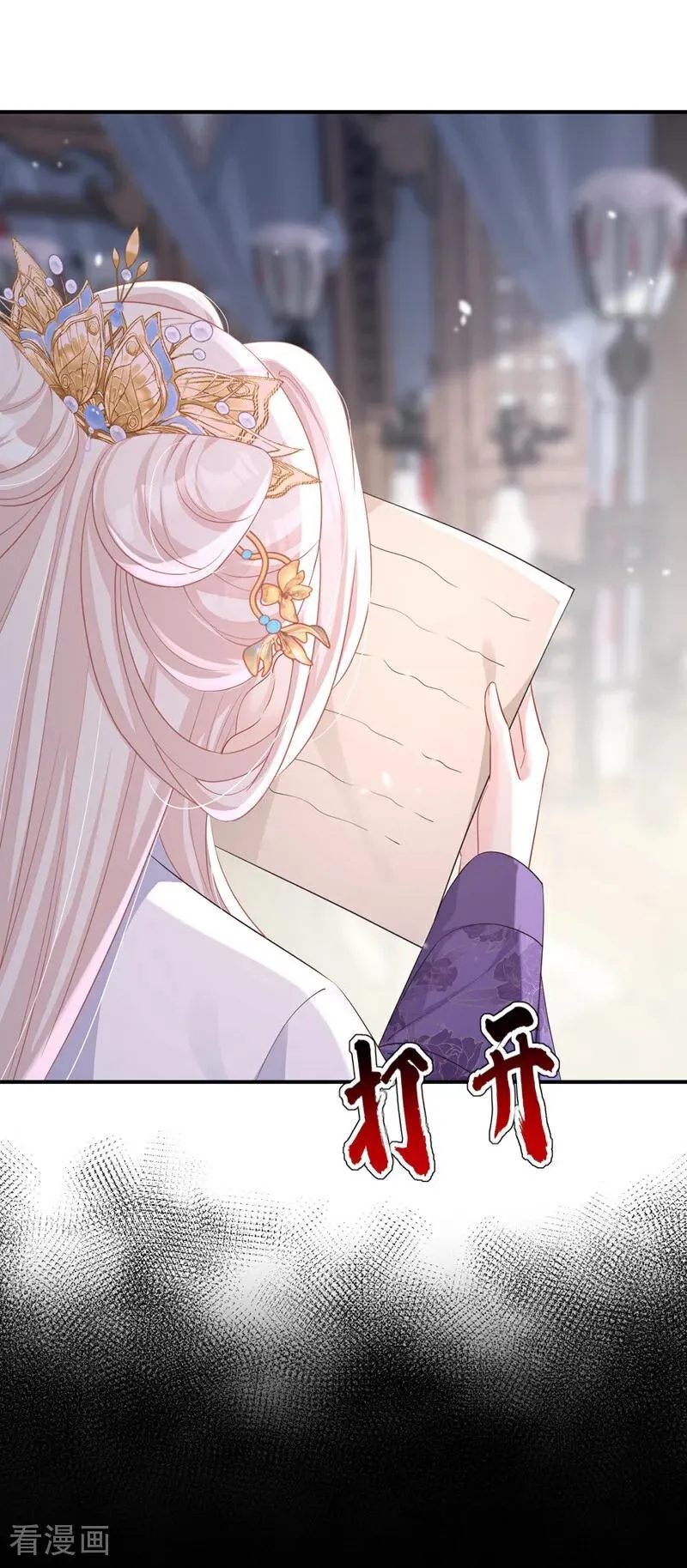 第90话 无上荣耀 第9页