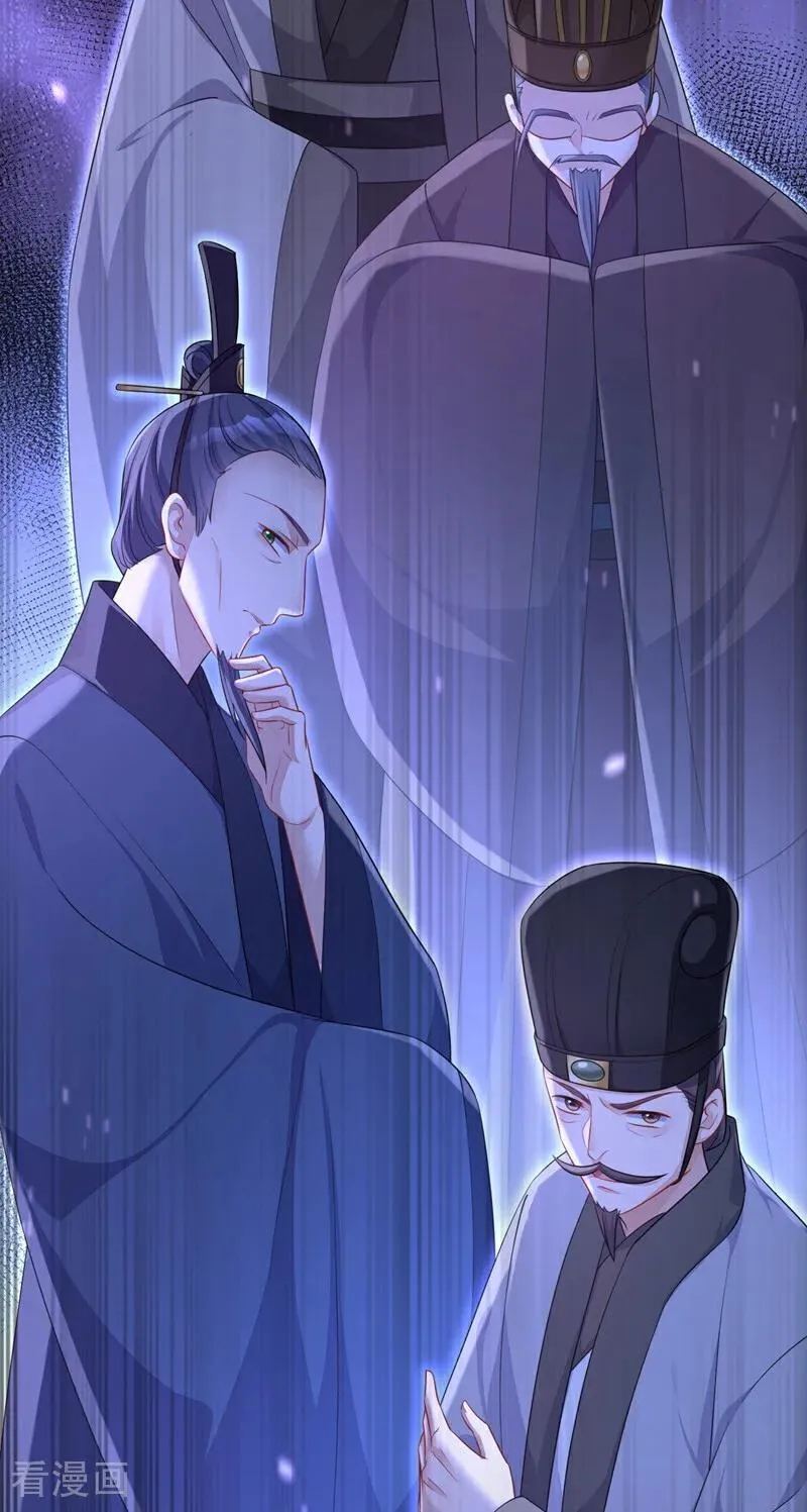 第90话 无上荣耀 第11页