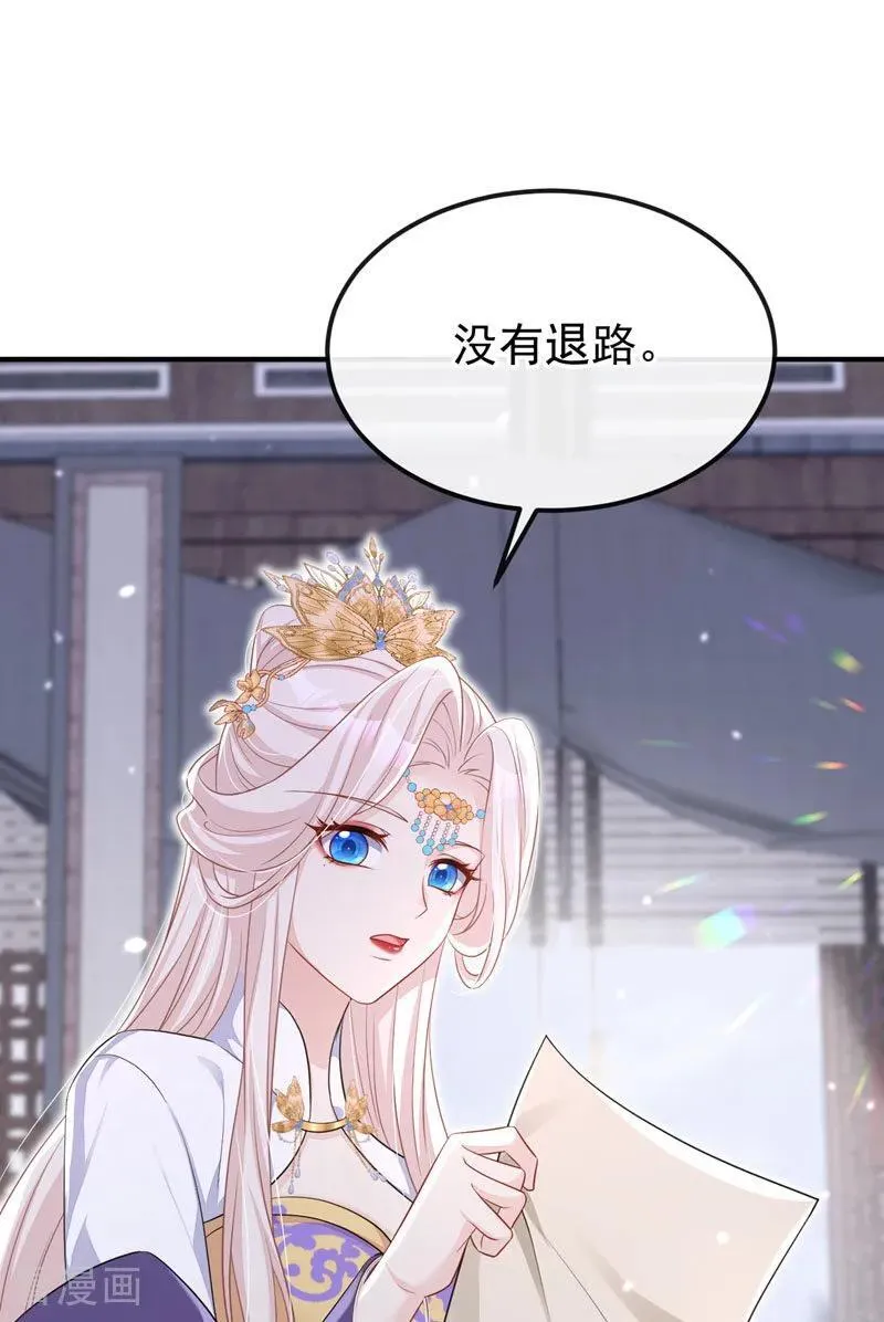 第90话 无上荣耀 第14页