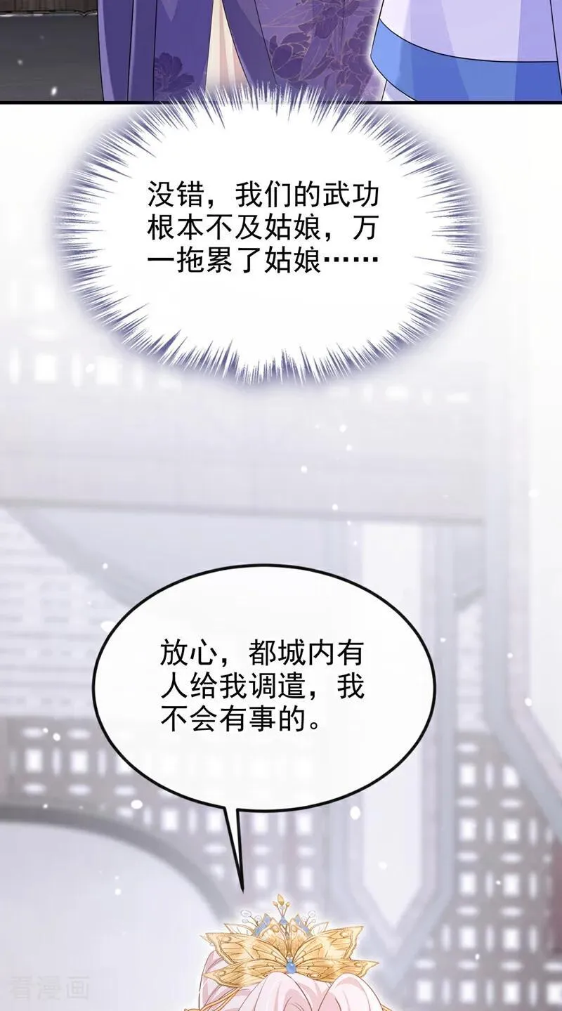 第90话 无上荣耀 第18页