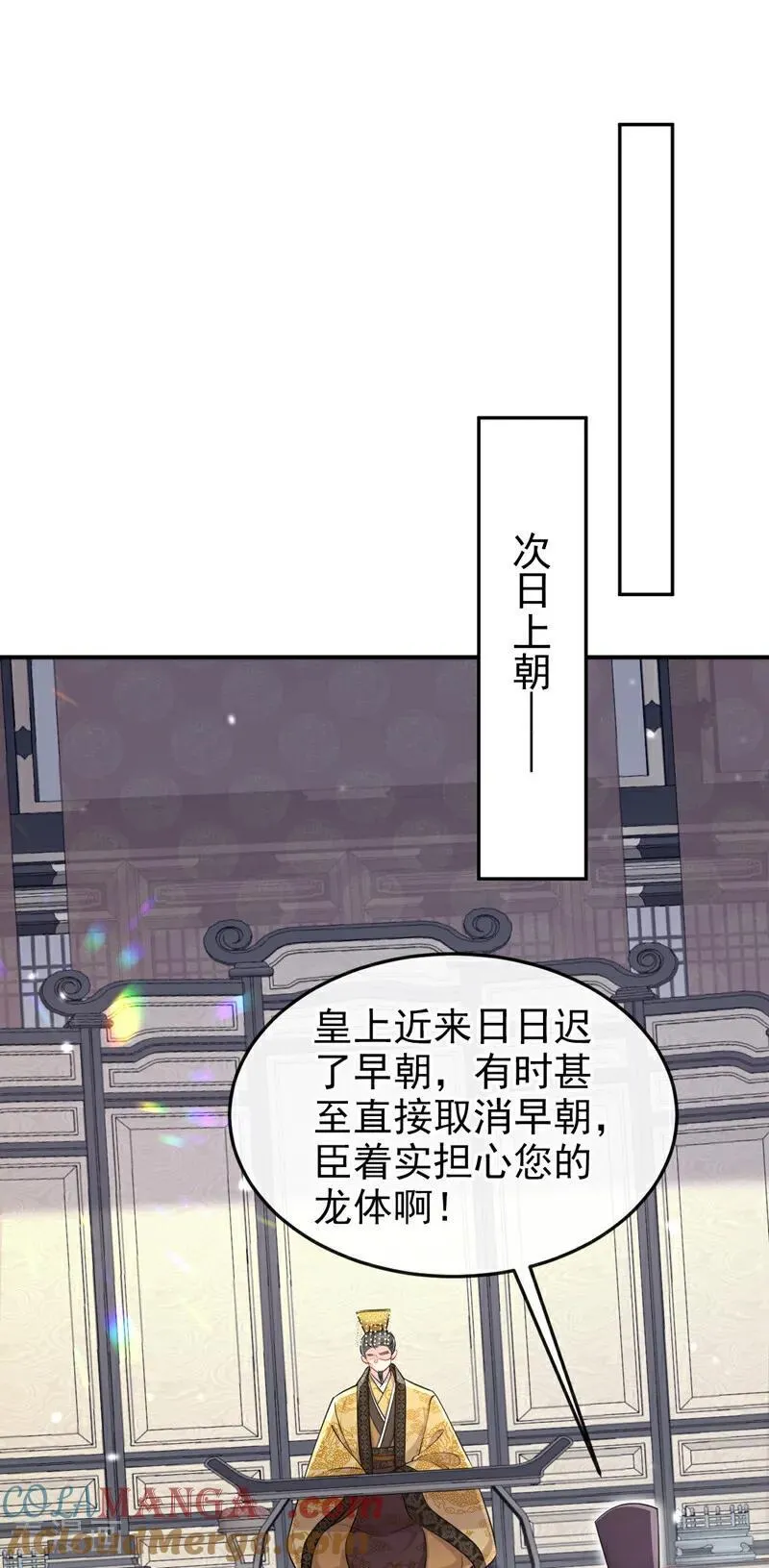 第90话 无上荣耀 第22页