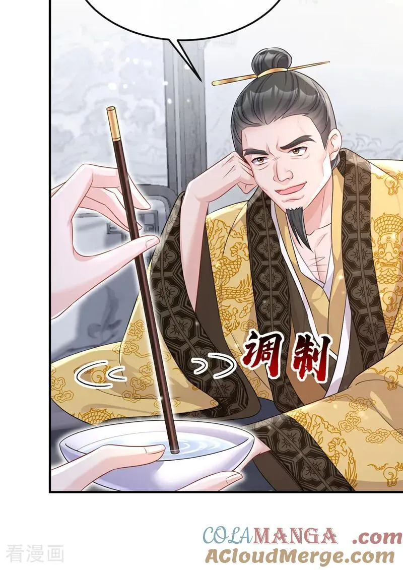 第90话 无上荣耀 第37页