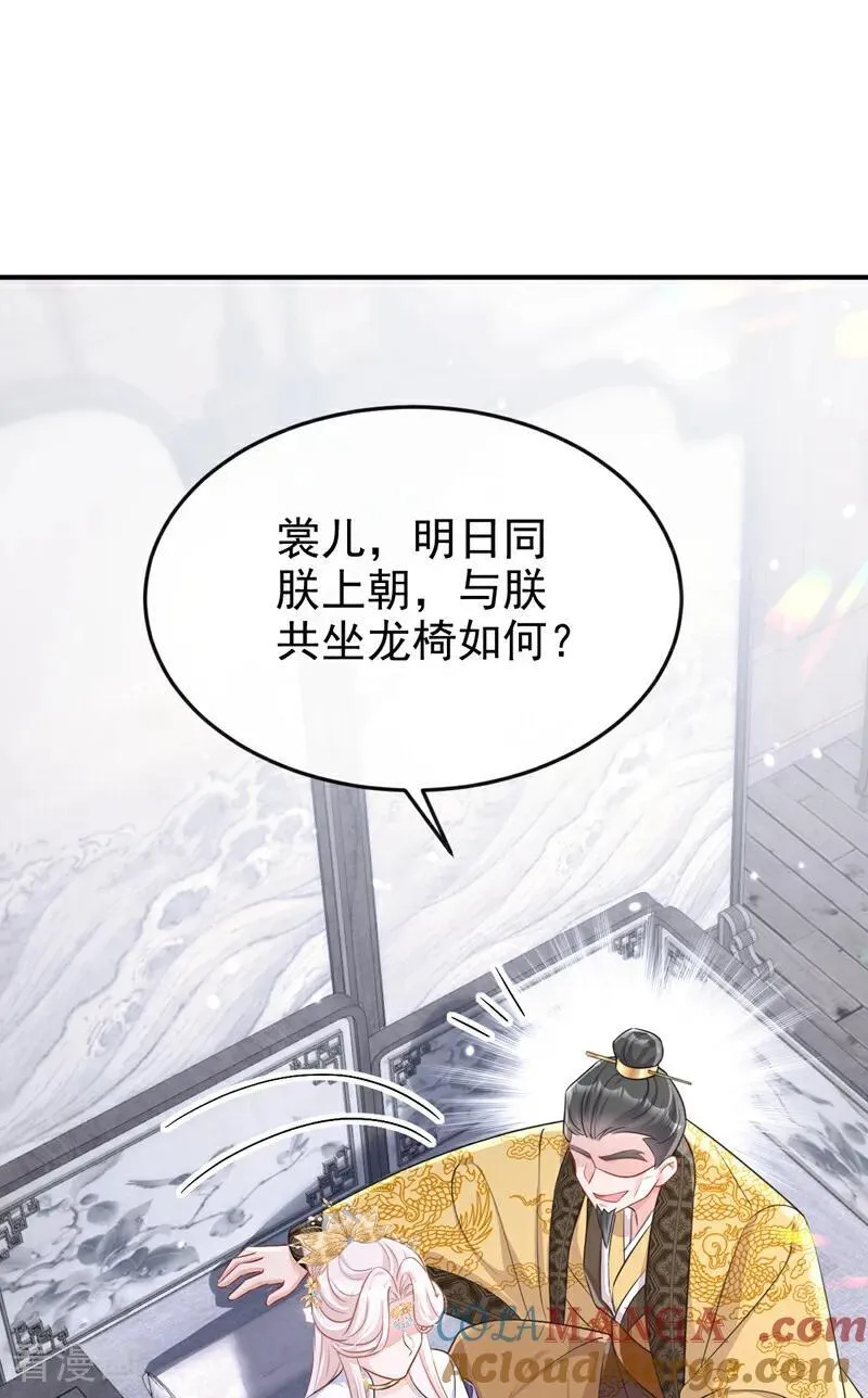 第90话 无上荣耀 第40页