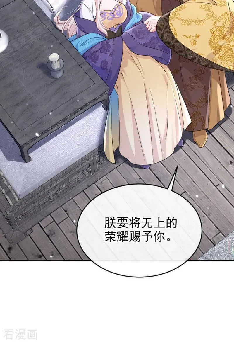 第90话 无上荣耀 第41页