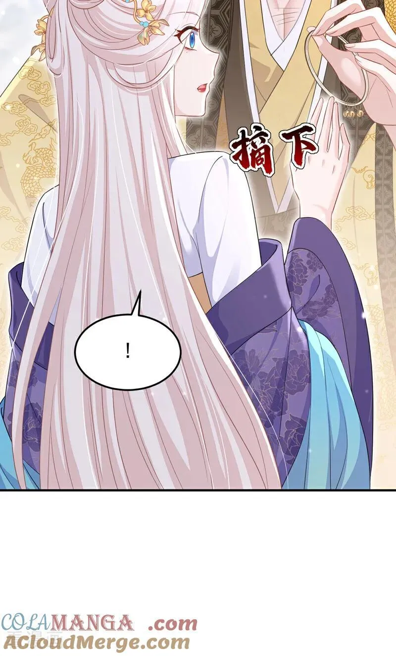 第90话 无上荣耀 第49页