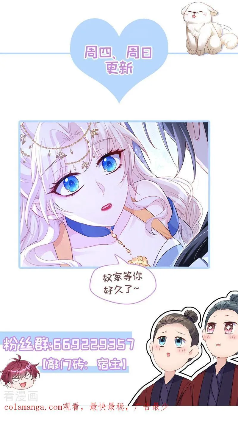 第90话 无上荣耀 第50页