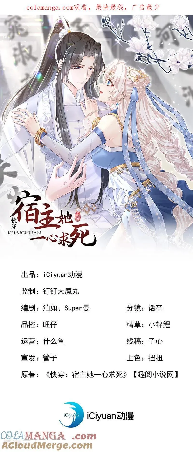 第91话 我跟你走 第1页