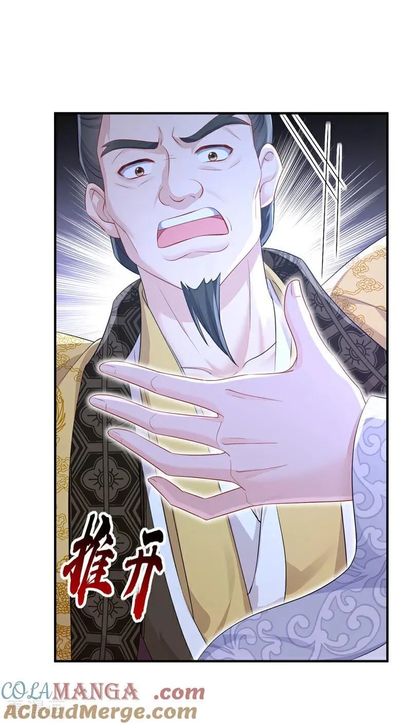第91话 我跟你走 第4页