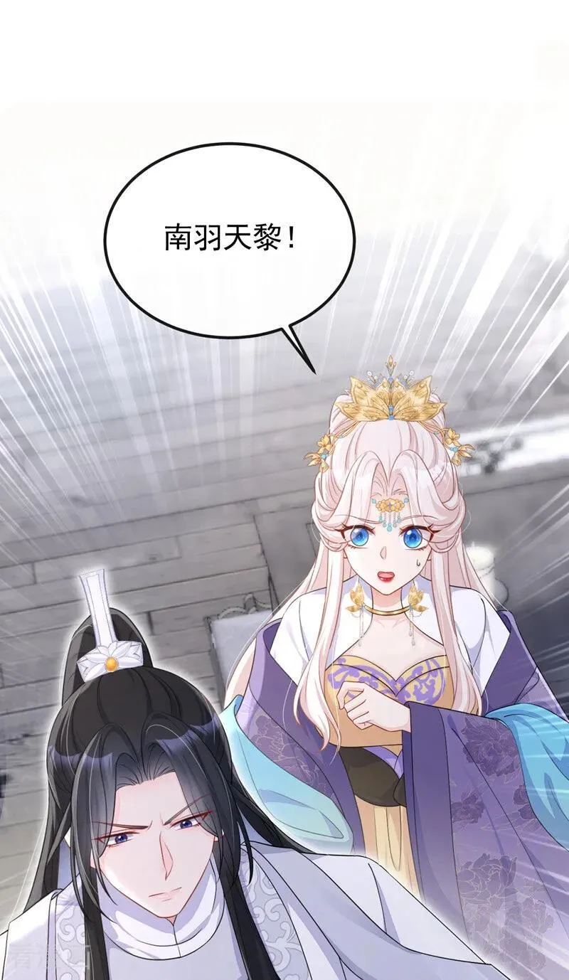 第91话 我跟你走 第5页