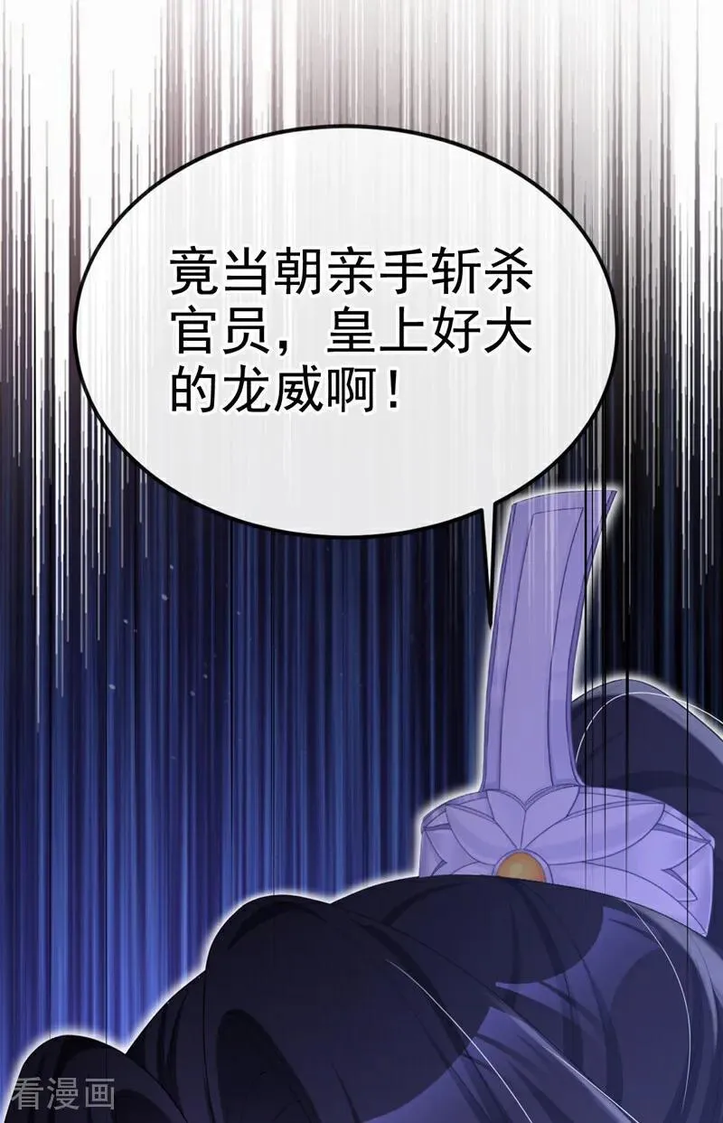 第91话 我跟你走 第9页