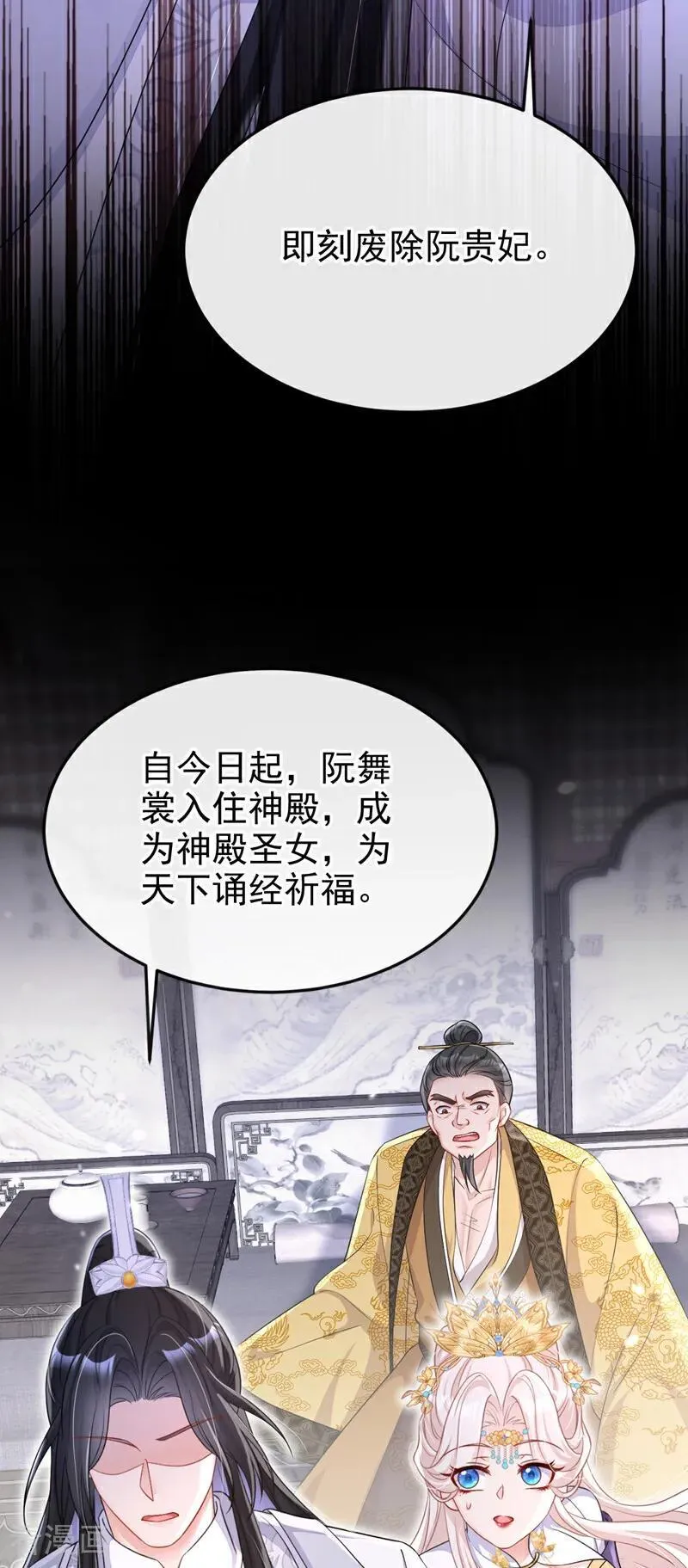 第91话 我跟你走 第11页