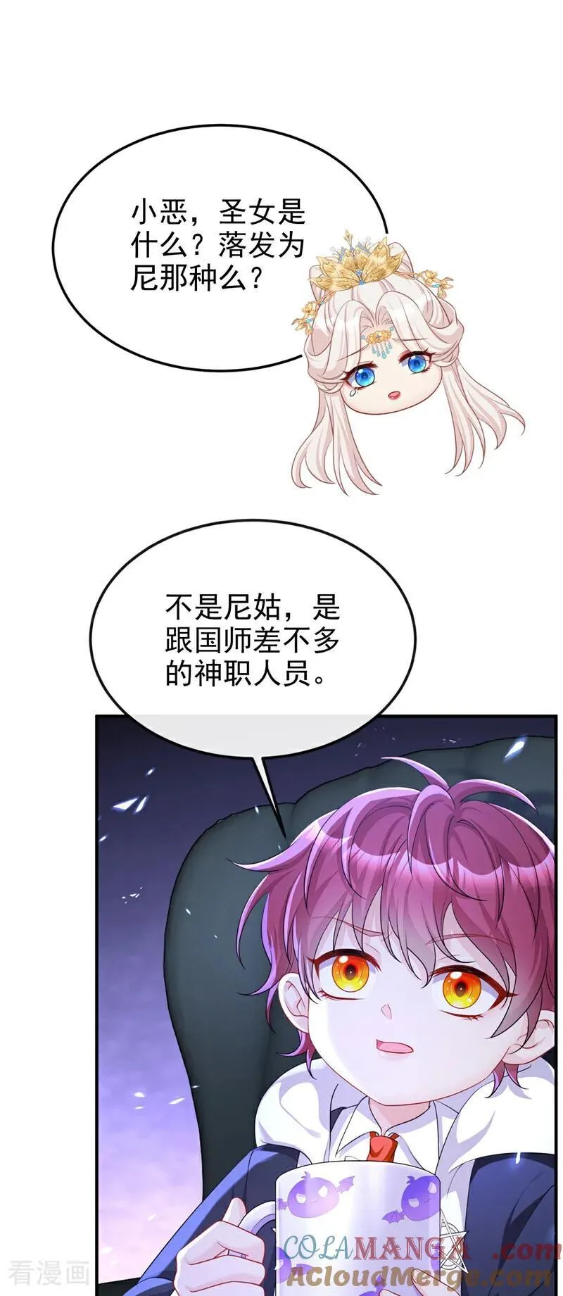 第91话 我跟你走 第13页