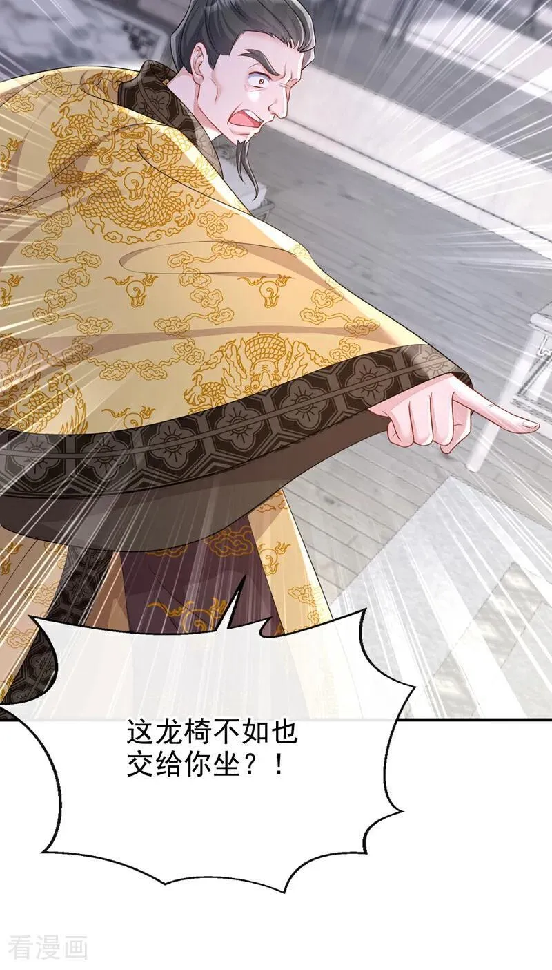 第91话 我跟你走 第15页