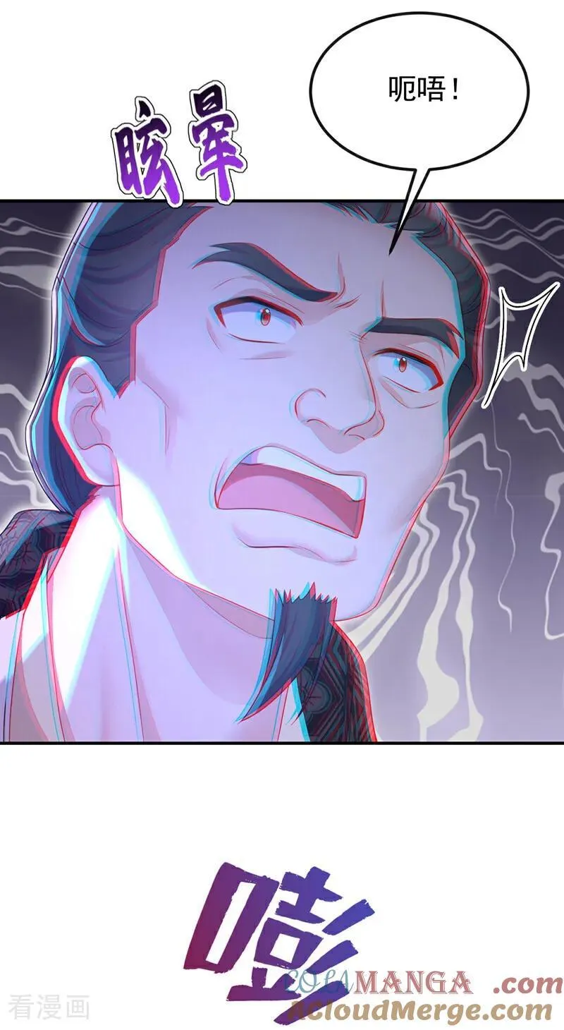 第91话 我跟你走 第16页