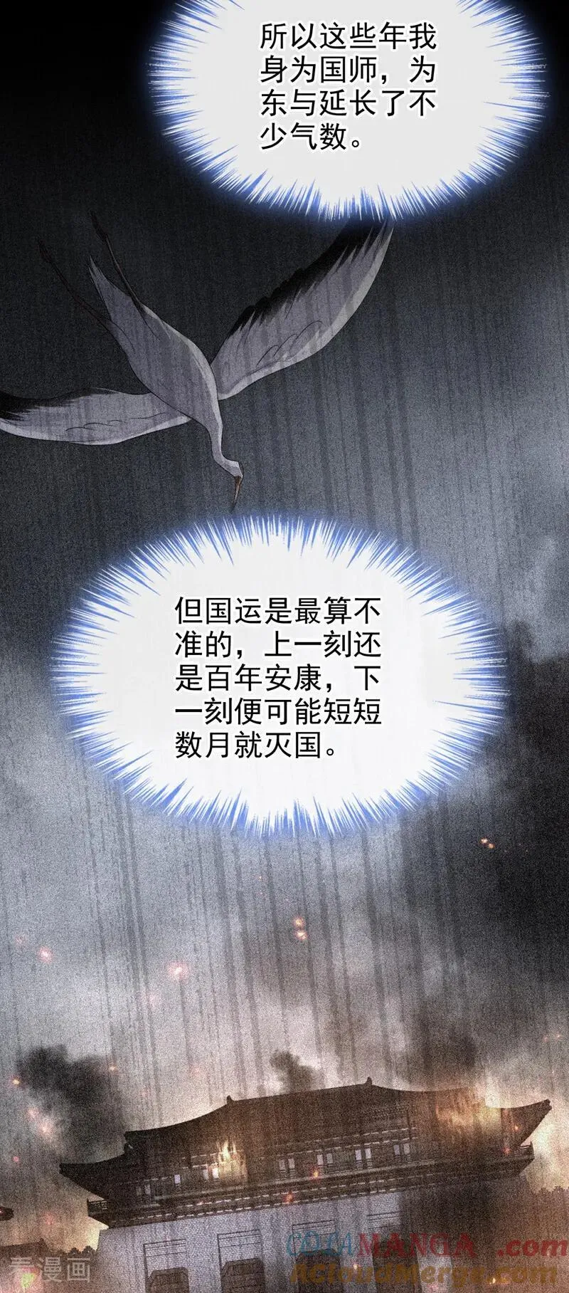 第91话 我跟你走 第19页