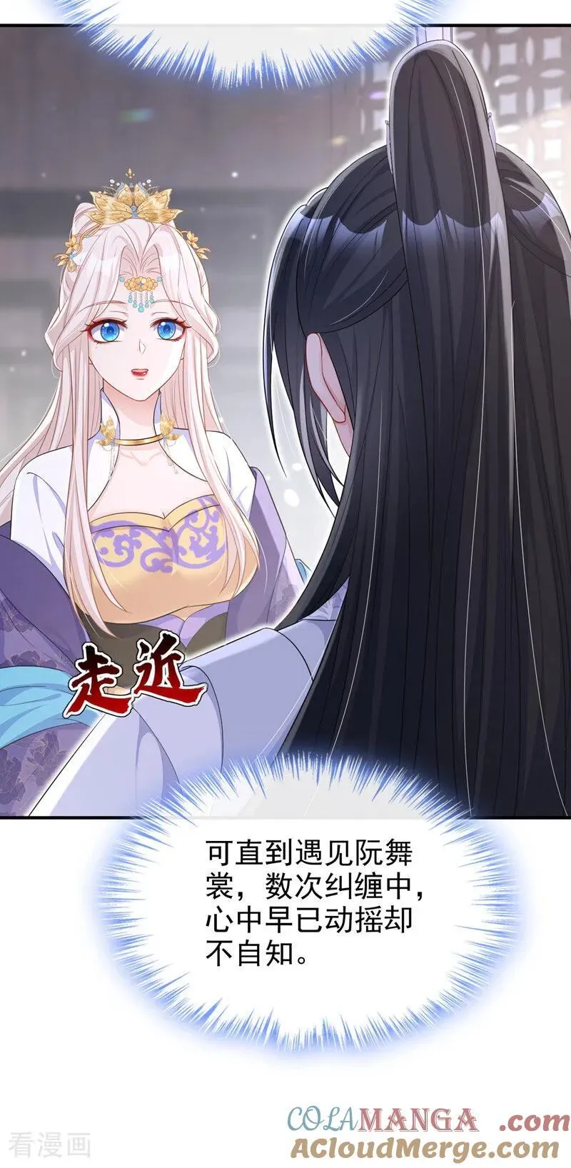 第91话 我跟你走 第22页