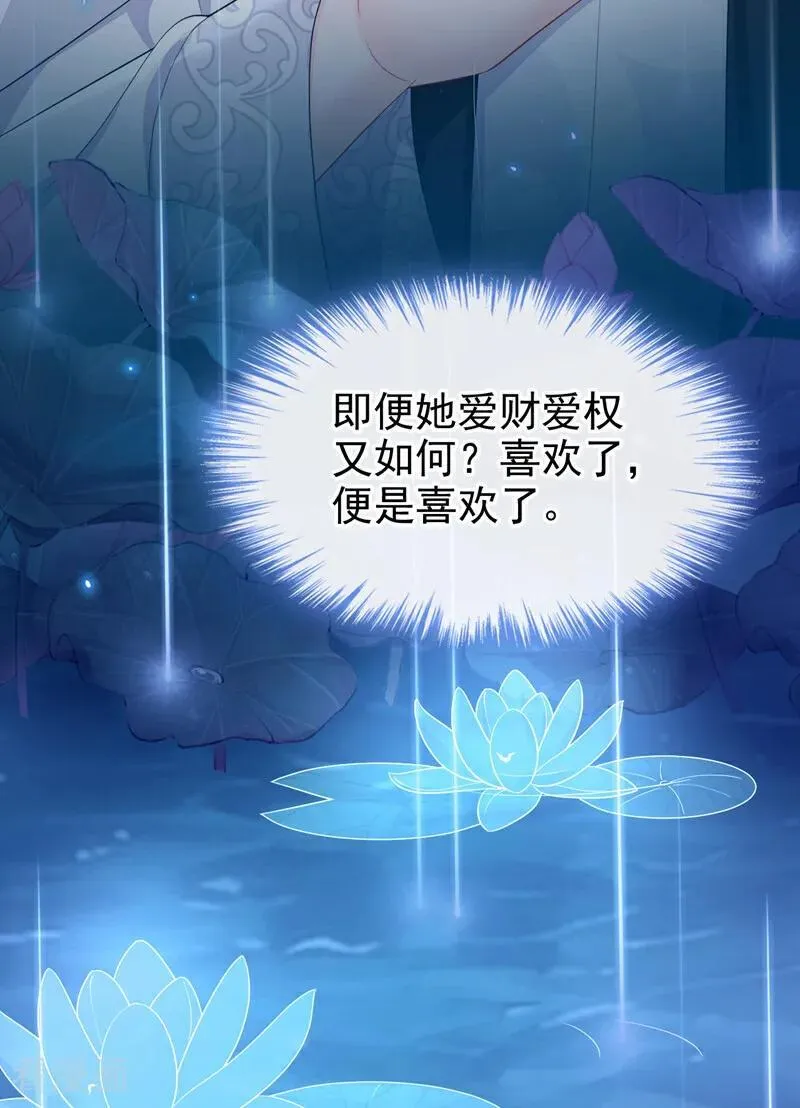 第91话 我跟你走 第24页