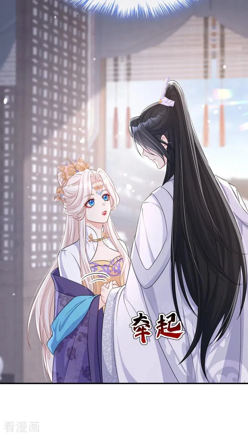 第91话 我跟你走 第26页