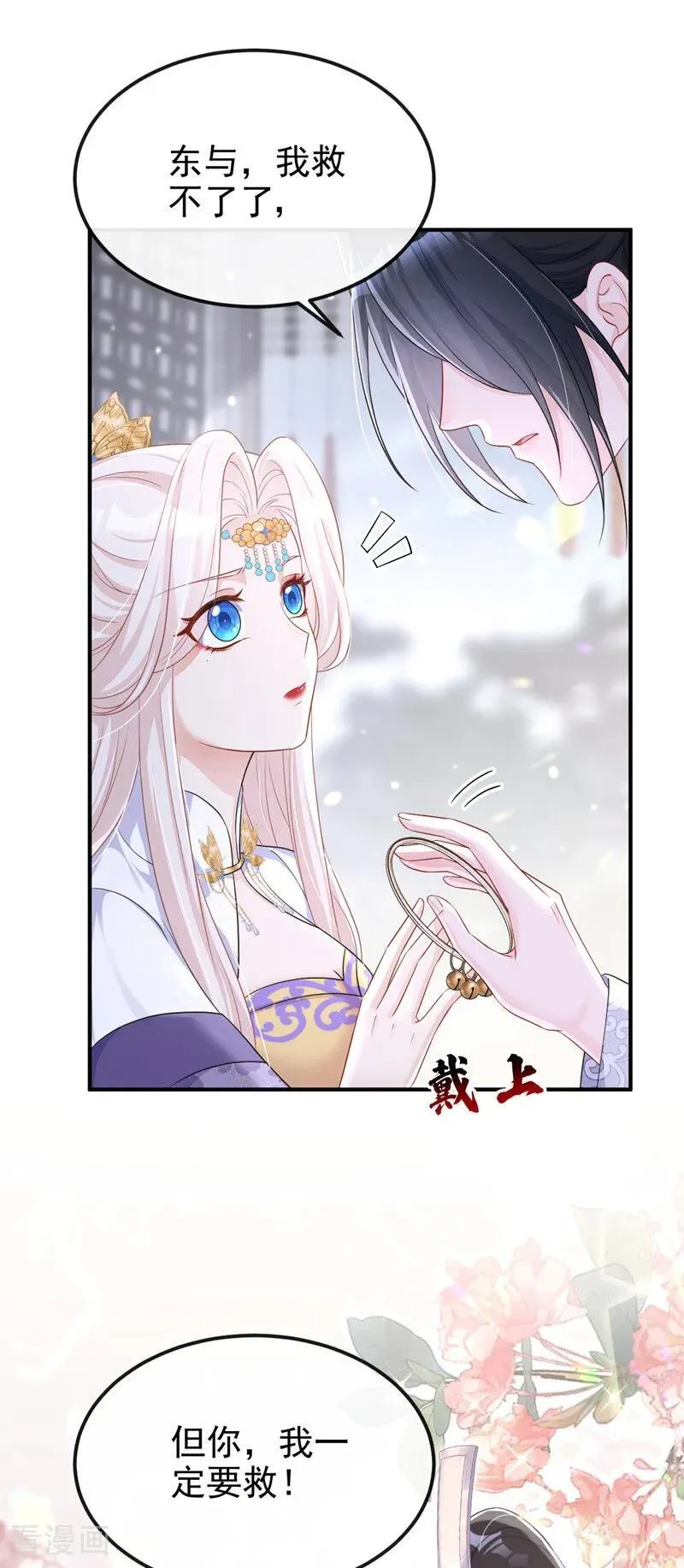 第91话 我跟你走 第27页