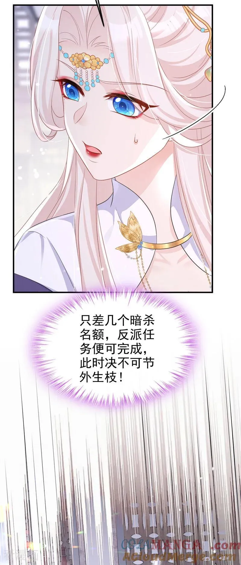 第91话 我跟你走 第31页