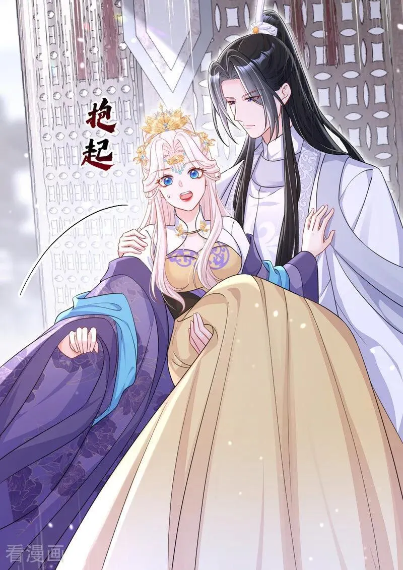 第91话 我跟你走 第32页
