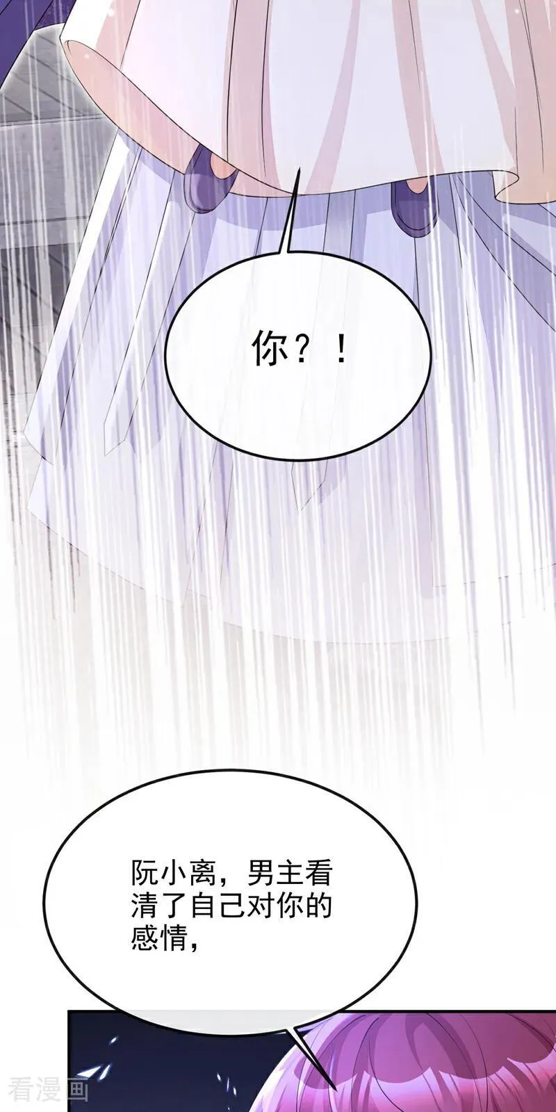 第91话 我跟你走 第33页