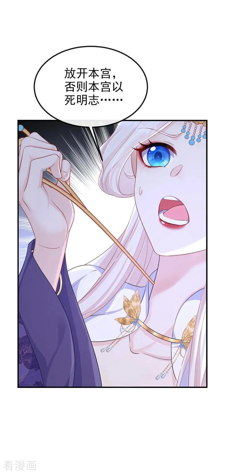 第91话 我跟你走 第35页