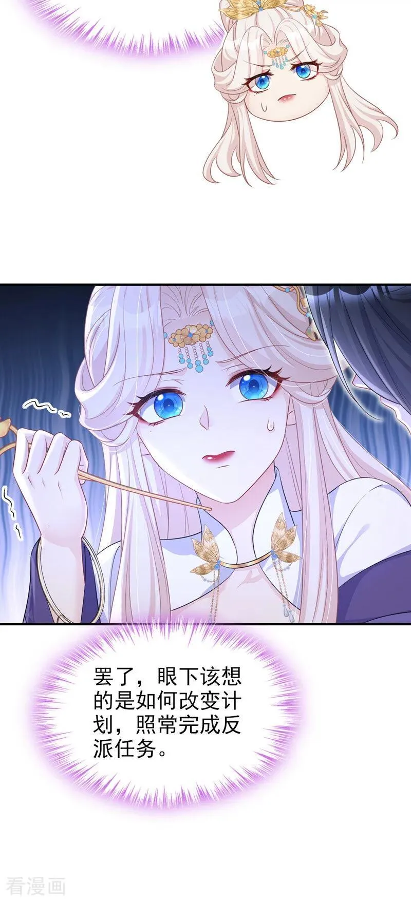 第91话 我跟你走 第38页