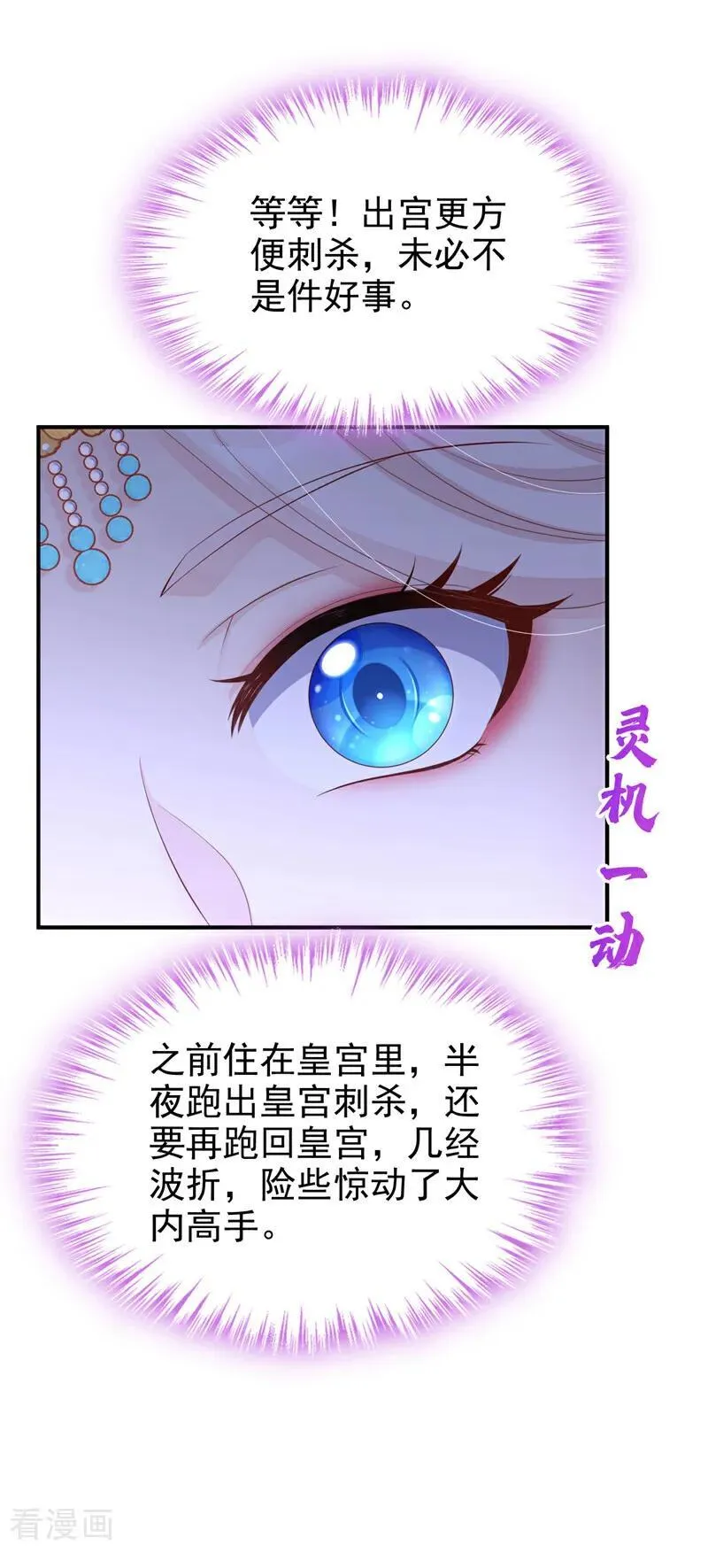 第91话 我跟你走 第39页