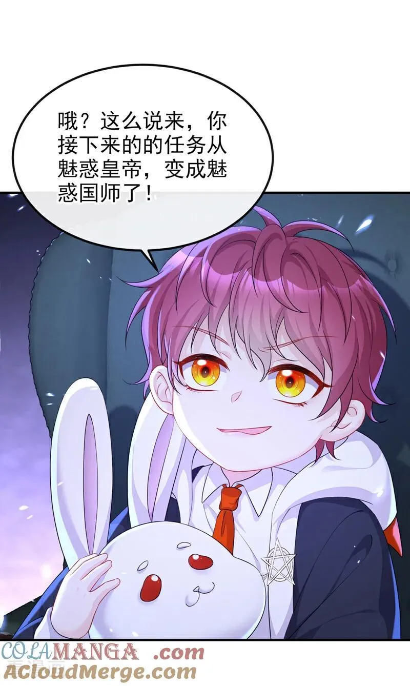 第91话 我跟你走 第40页