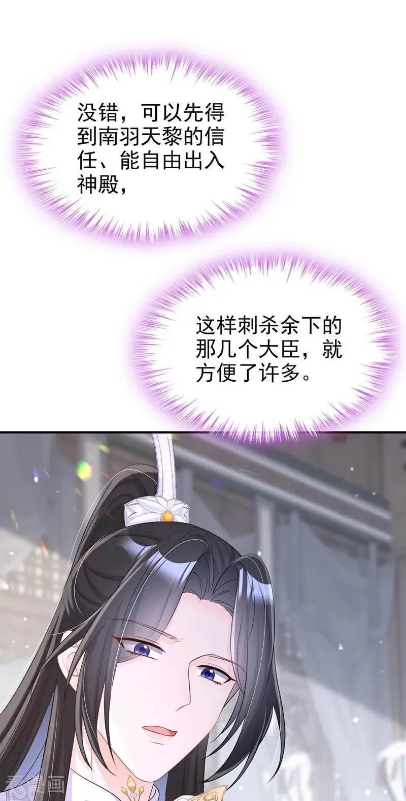 第91话 我跟你走 第41页