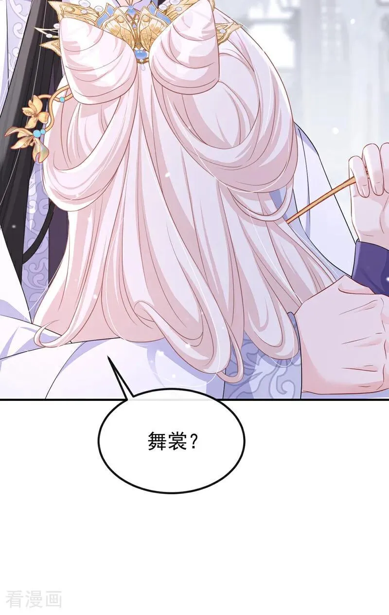第91话 我跟你走 第42页