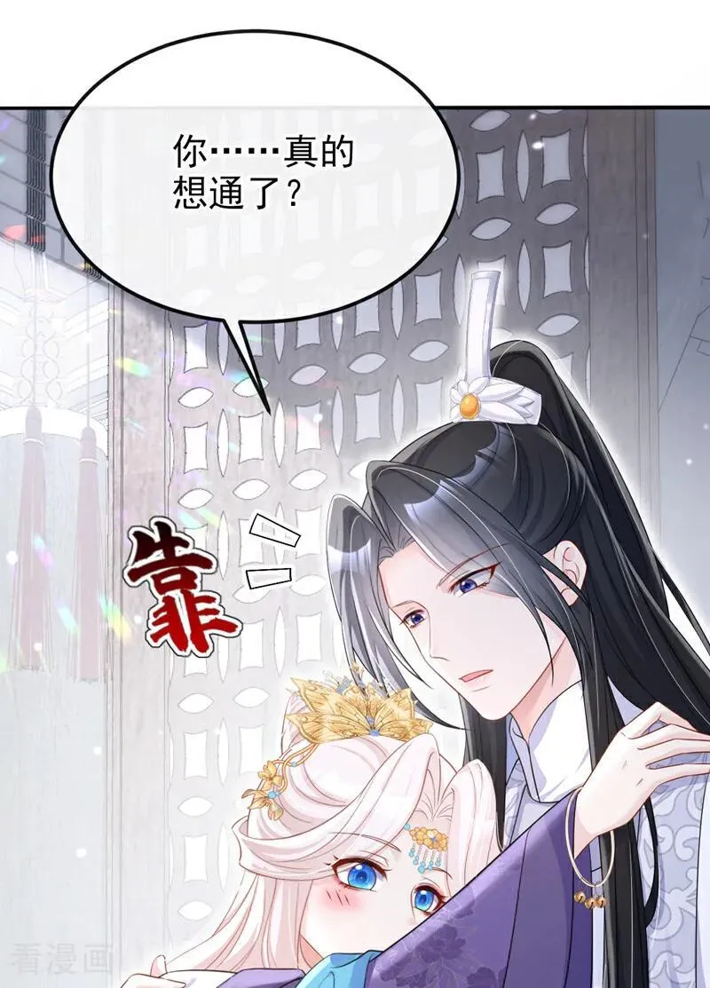 第91话 我跟你走 第44页